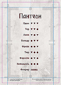 Gra planszowa - Zapomniani Bogowie. Ryk Ragnaroku (dodatek)